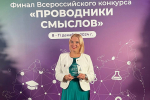 Один из самых популярных экскурсоводов Кирова получила награду