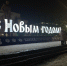 Кировская команда радио «Шансон» создала песню о нашем городе - Kirov.Online