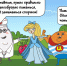 Супергерои ЗОЖ противостоят фастфуду - Роспотребнадзор