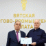 Эксперты Вятской ТПП продолжают повышать квалификацию для эффективного решения задач бизнеса. - Вятская ТПП