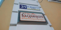 Депутаты кировской гордумы намерены принять сегодня решение о переименовании улиц 6 - VyatkaKirov.Ru