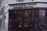 Совет муниципальных образований получил право законодательной инициативы