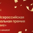 Стартовал прием заявок на соискание премии «Служение» - Kirov.Online