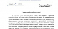 Дмитрий Лиханов поблагодарил кировских депутатов за решение о переименовании улицу Горбачева - ГТРК Вятка