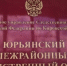 В Юрье молодые люди предстали перед судом за угон автомобиля - Следственный комитет