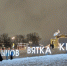 Кировская область вскарабкалась на 54 место нового итогового рейтинга регионов - ProGorod.Ru