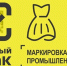 Получить ответ по вопросам маркировки товаров можно на горячей линии - ГТРК Вятка