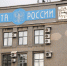 Стало известно, как будут работать почтовые отделения в праздники - Newsler.Ru
