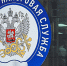 Налоговики подвели итоги кампании по уплате имущественных налогов - ФНС