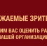 Уважаемые зрители! - Драматический театр