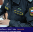 Не оставили выбора - УФССП