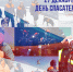 27 декабря – День спасателя - Общественная палата