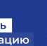Напоминаем! - УФССП