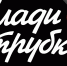Мошенники склоняют пенсионеров к преступлениям - ГТРК Вятка