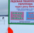 В Котельниче открыли ледовую пешеходную переправу - Свойкировский.рф