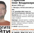 В Кировской области ищут мужчину, который 21 декабря вышел из дома и пропал без вести - Город Киров