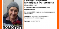В Сосновке пропала 85-летняя женщина - Newsler.Ru
