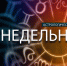 Козероги могут получить власть, а Девы — стать альтруистами - Newsler.Ru