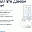 Функционал приложения от Госуслуг стал доступен владельцам частного жилья - Кировская правда