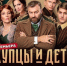 Торгово-промышленная палата запустила сериал о семейном бизнесе на канале ТНТ - Вятская ТПП