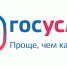Узнать о задолженности по штрафам Госавтоинспекции возможно через госуслуги - ГИБДД