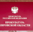 Начальник управления образования оштрафована за игнорирование обращений - Newsler.Ru