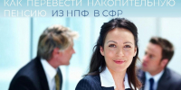 Жителям Кировской области рассказали, как сменить организацию для управления пенсией - ГТРК Вятка
