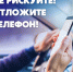 Разговор по сотовому телефону во время движения – фактор риска для водителя - ГИБДД