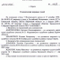 Постановление законодательного собрания Кировской области №42/2 от 20.02.2025 - Областной суд