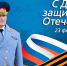 Поздравление главы МЧС Роoсии Александра Куренкова с Днем защитника Отечества - МЧС
