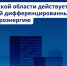 Кировчане получат больше электричества по льготному тарифу - Кировская правда