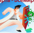 1 марта – Всемирный день иммунитета - Фонд ОМС