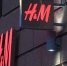 Российская дочерняя компания H&M ликвидирует своё юрлицо - Свойкировский.рф