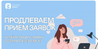 Продлен прием заявок на всероссийский конкурс для родительских комитетов - Правительство области