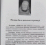 В Герценке презентуют новую книгу Александра Балыбердина «Загадки Вятки» - ГТРК Вятка