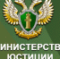 Управление Минюста России по Кировской области  информирует о новом информационном Портале Минюста России  для некоммерческих организаций - Общественная палата
