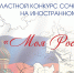Подведены итоги III областного конкурса сочинений на иностранном языке «Моя Россия» - 43edu.Ru