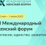 Приглашаем на III Международный женский форум «Единство. Согласие. Развитие» - Общественная палата