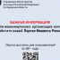 Кировским НКО до 1 апреля нужно разместить свои уставы на портале Минюста России - ГТРК Вятка