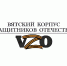 Продлен прием заявок на участие в проекте «Вятский корпус Защитников Отечества» - Kirov.Online