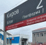 Кировчане могут пользоваться «умным проездом» на электричках - Кировская правда