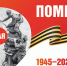 Минстрой России организовал конкурс украшенных к 80-летию Победы витрин и входных групп - ГТРК Вятка