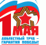 Профсоюзный Первомай  2025 года - ФПО