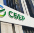 Сбер впервые выпустил благотворительные NFT-токены - Kirov.Online