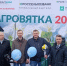 АгроВятка 2025 - Вятский ГАТУ