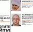 Кировчан просят помочь найти мужчину, похитившего ребенка 5 лет назад - Newsler.Ru