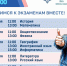 Пятый сезон онлайн-марафона «ЕГЭ – это про100!» для выпускников 2025 года пройдёт с 21 по 25 апреля - 43edu.Ru