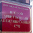 Суд взыскал более 10 миллионов рублей с оричевского «АТХ» - Newsler.Ru