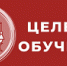 В Восточном образовательном округе прошло совещание по организации целевого обучения - 43edu.Ru
