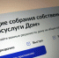 Общие собрания собственников в 2025 году пройдут по-новому: что изменилось - Госжилинспекция